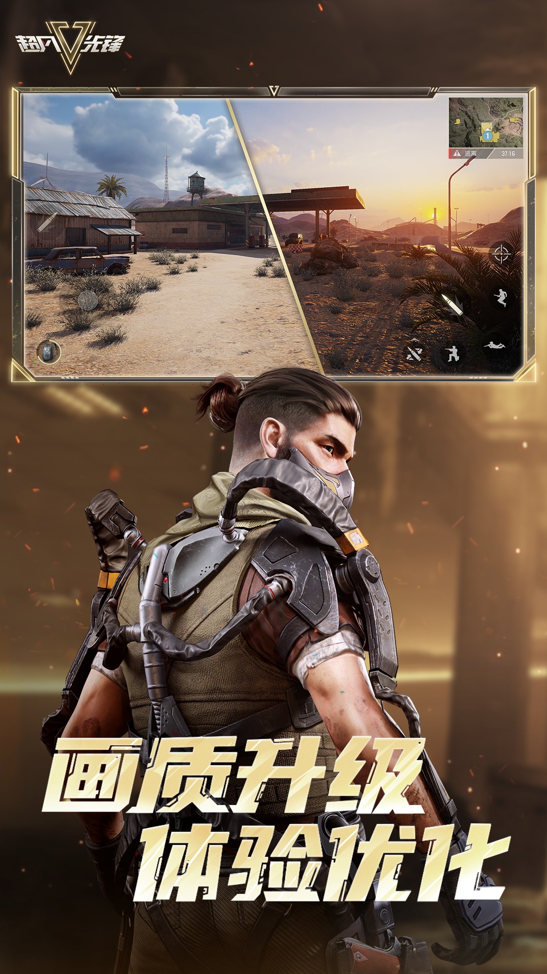 超凡先锋手游下载安装 v1.8 安卓版