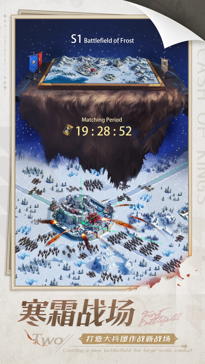 列王的纷争腾讯版 v11.09.0 最新版