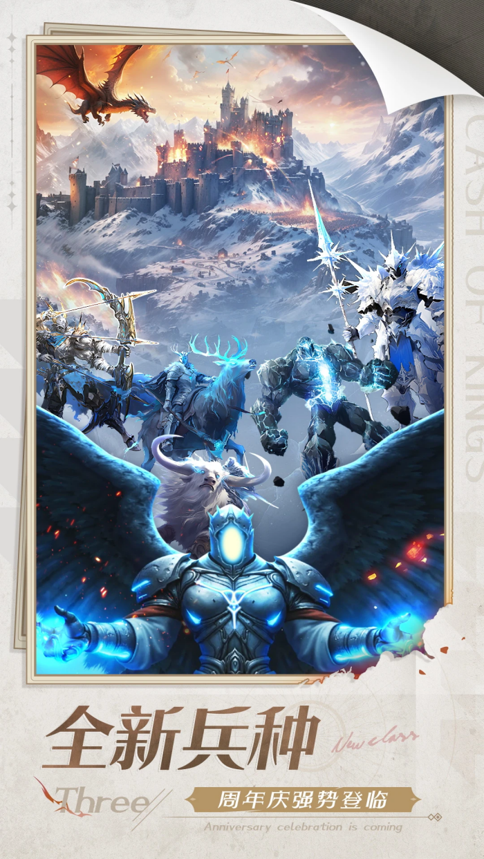 列王的纷争腾讯版 v11.09.0 最新版