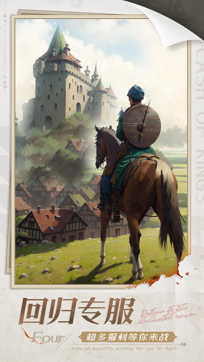 列王的纷争腾讯版 v11.09.0 最新版