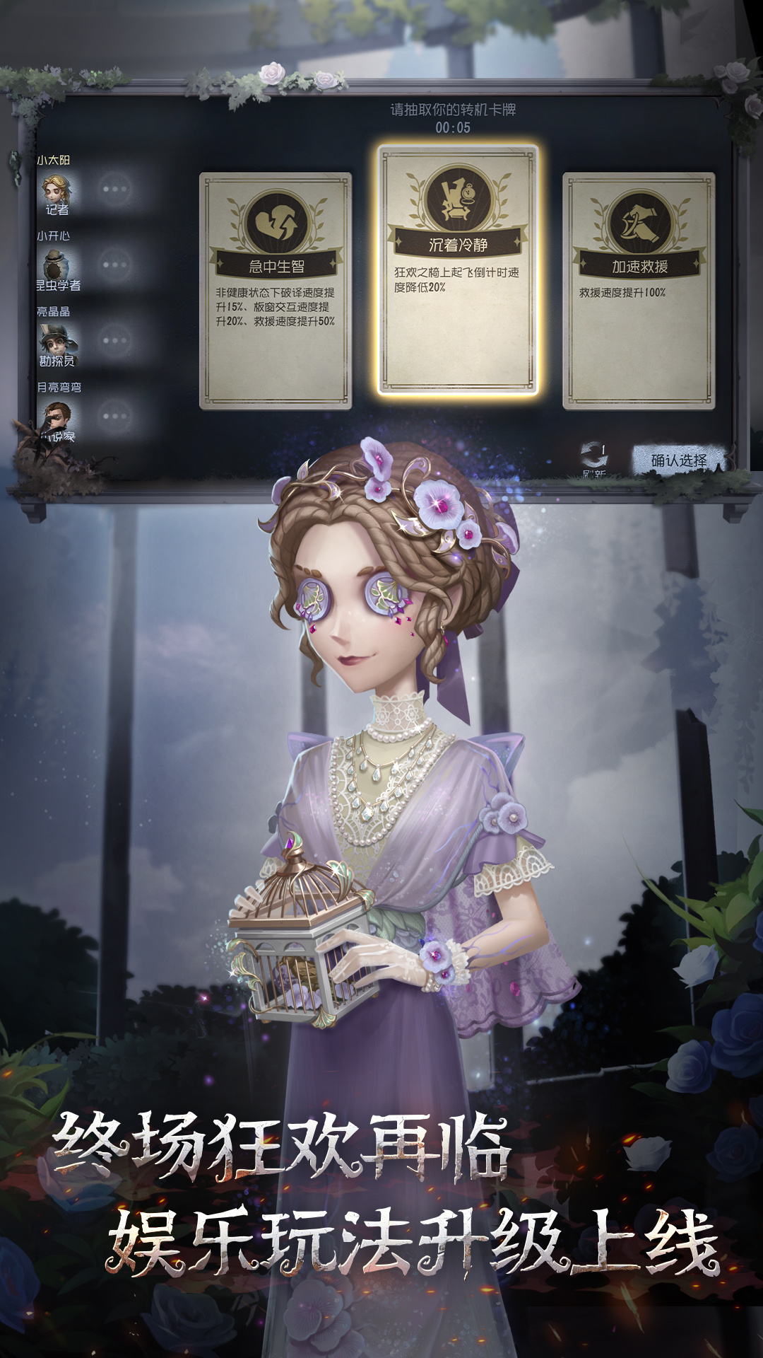 第五人格游戏下载安装2026 v2026.0107.1256 安卓版