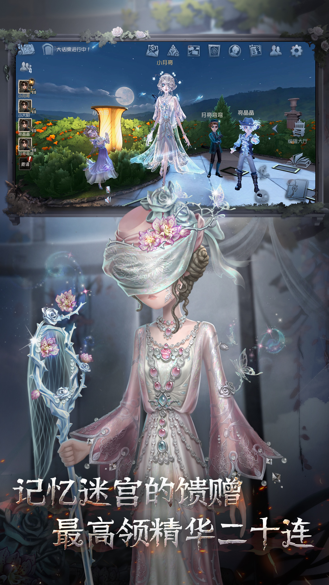 第五人格游戏下载安装2026 v2026.0107.1256 安卓版