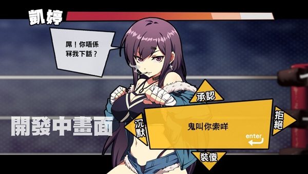 女拳主义fist手游免费官方版(女拳主義：F-ist) v1.0 安卓版