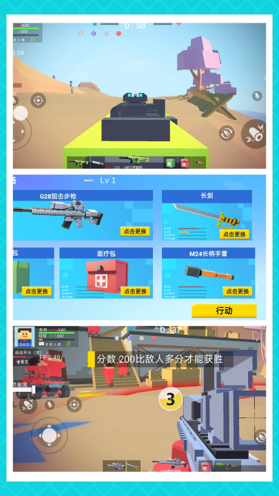 小小勇者专家射击游戏 v2.1.3 最新版