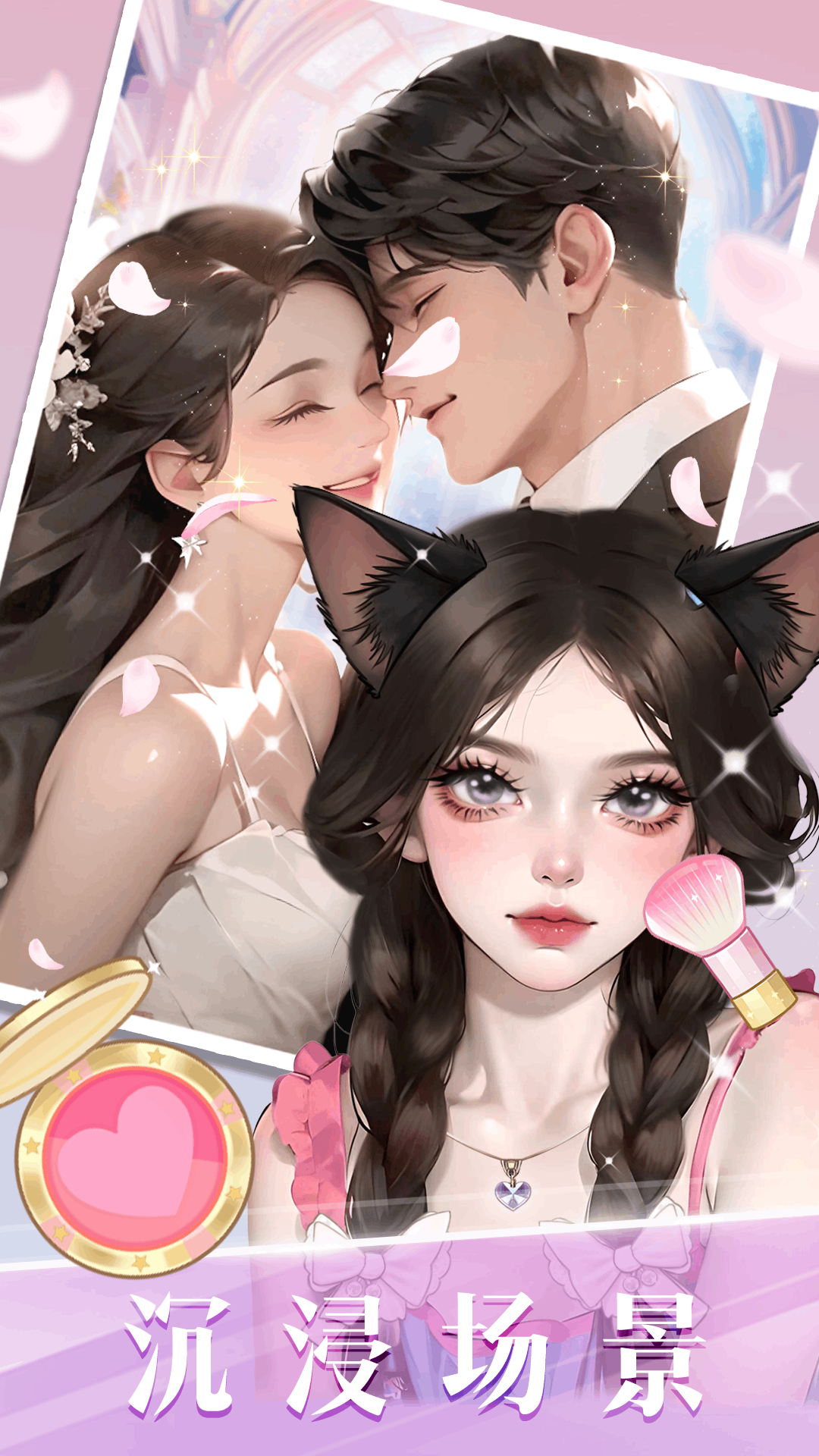 时尚化妆高手无广告2025 v1.22 手机版