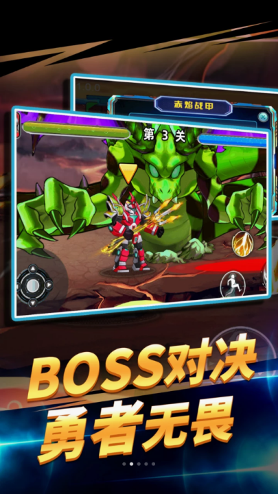 机甲对决游戏 v1.3.0 最新版