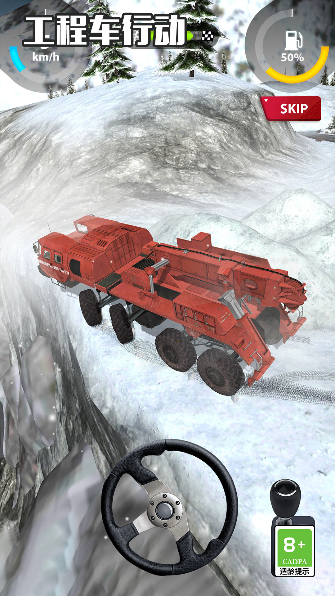 工程车行动游戏 v1.1.1 安卓版