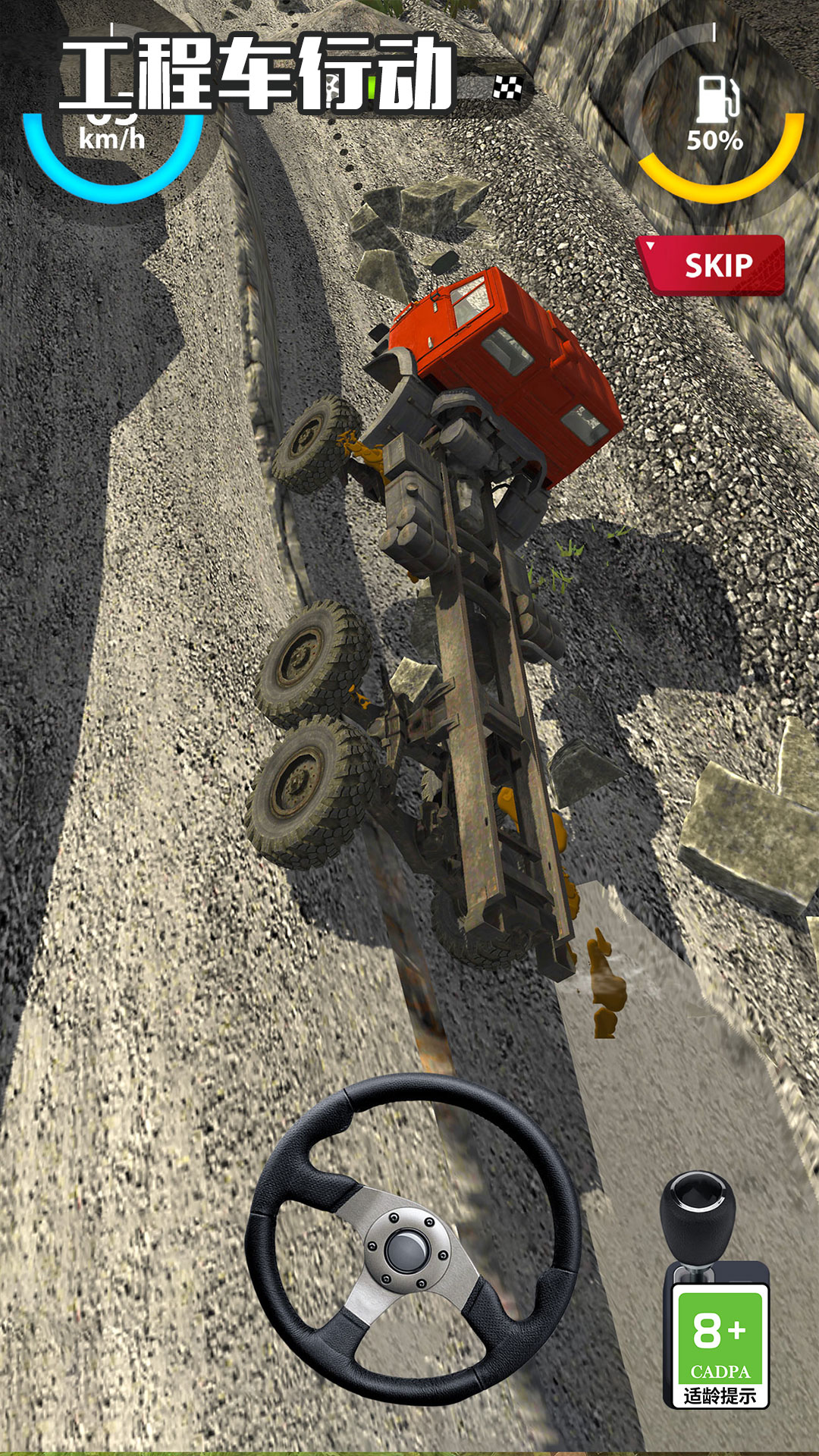 工程车行动游戏 v1.1.1 安卓版
