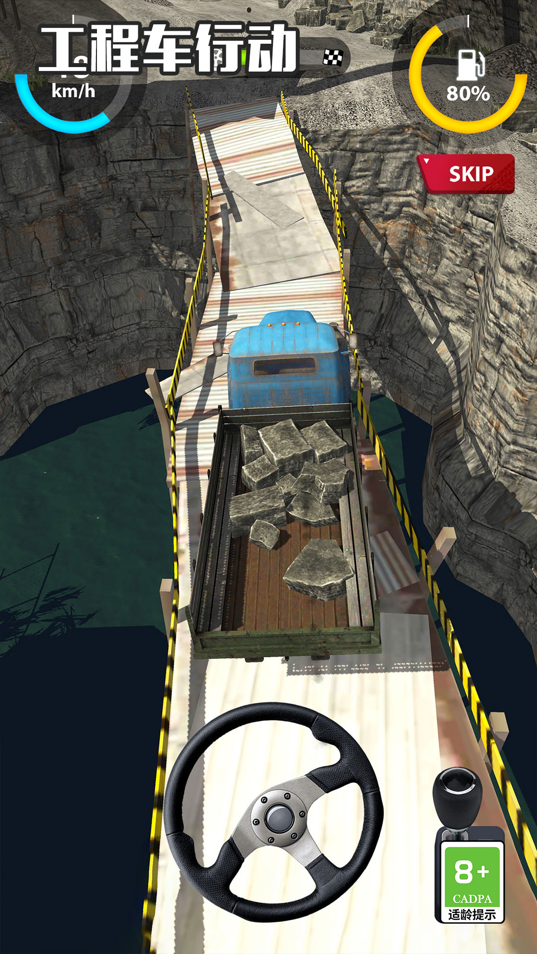 工程车行动游戏 v1.1.1 安卓版