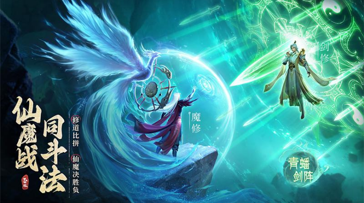 凡人修仙传人界篇华为版 v2.38.651588 安卓版