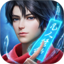 凡人修仙传人界篇华为版 v2.38.651588 安卓版 凡人修仙传人界篇华为版 v2.38.651588 安卓版