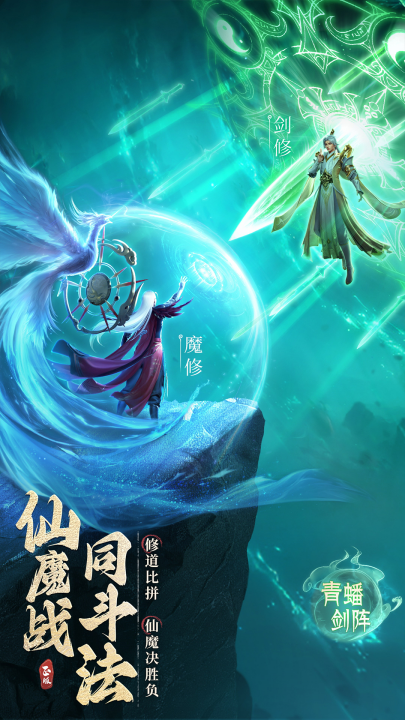 凡人修仙传人界篇官方版 v2.38.651588 安卓版