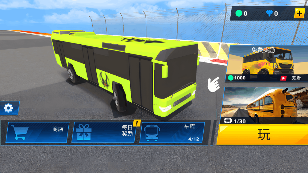 冲锋小破车游戏 v1.1.6 中文版