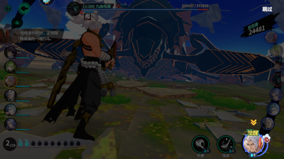 聊天群的日常生活免费版 v1.9.180 最新版