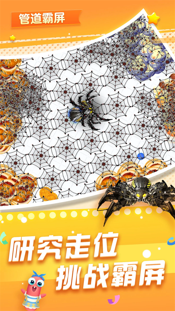 贪吃蛇在线应用宝1.85版本 v2.0.3 手机版