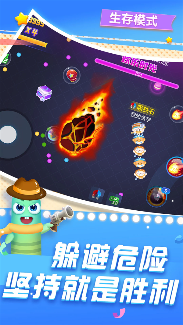 贪吃蛇在线应用宝1.85版本 v2.0.3 手机版