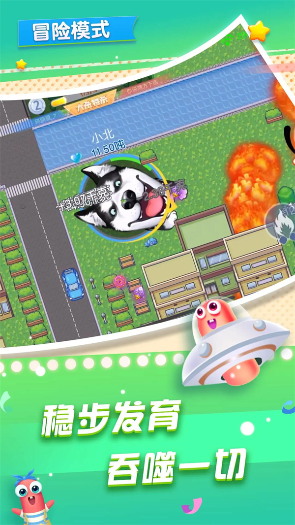 贪吃蛇在线应用宝1.85版本 v2.0.3 手机版