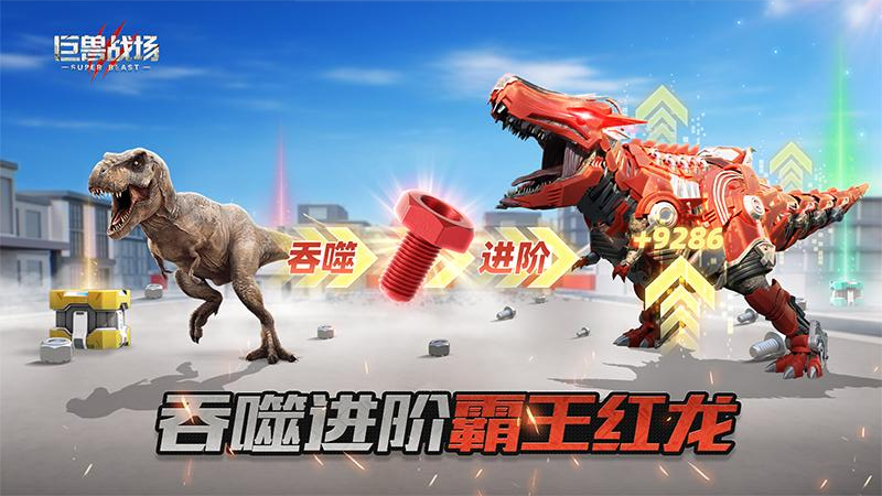 巨兽战场华为安卓版 v9.8.0 渠道版