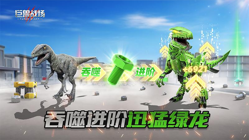 巨兽战场华为安卓版 v9.8.0 渠道版