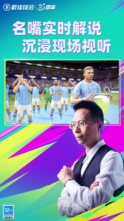 最佳球会应用宝版本 v2.7.153 安卓版