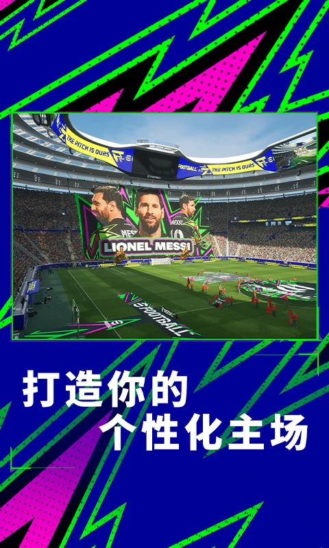 实况足球qq微信登录版 v10.1.0 最新版