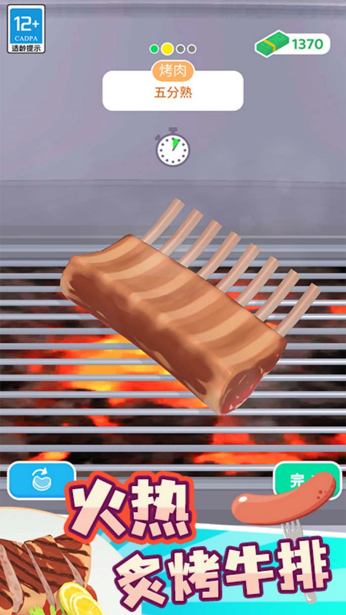 我的小餐厅小游戏 v1.0.6 安卓版