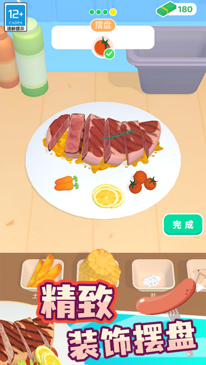 我的小餐厅小游戏 v1.0.6 安卓版