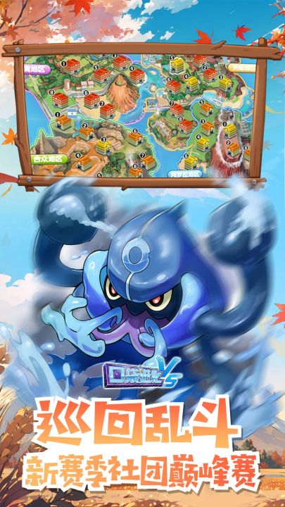 口袋进化应用宝版本 v30.10.6758 安卓版