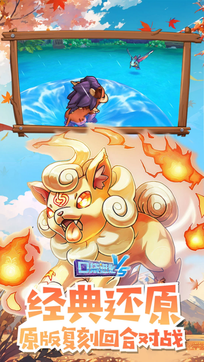 口袋进化应用宝版本 v30.10.6758 安卓版