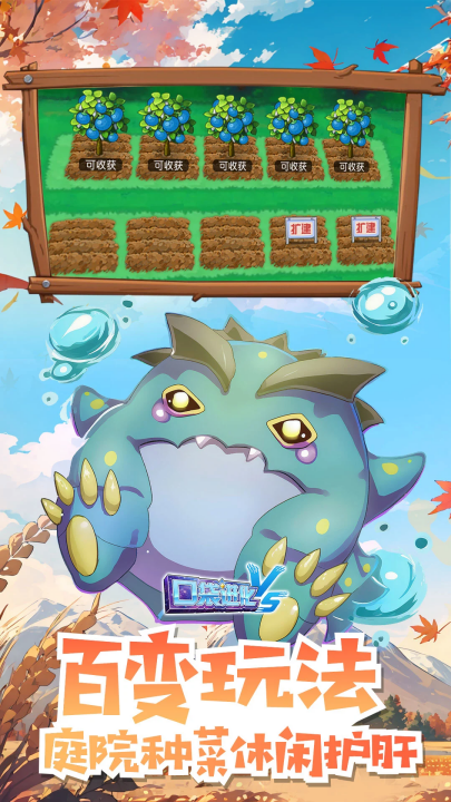 口袋进化应用宝版本 v30.10.6758 安卓版