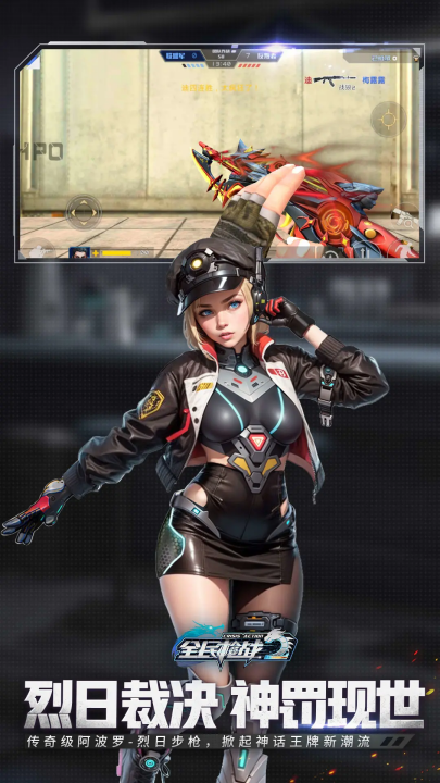 全民枪战2应用宝最新版 v3.54.4 最新版