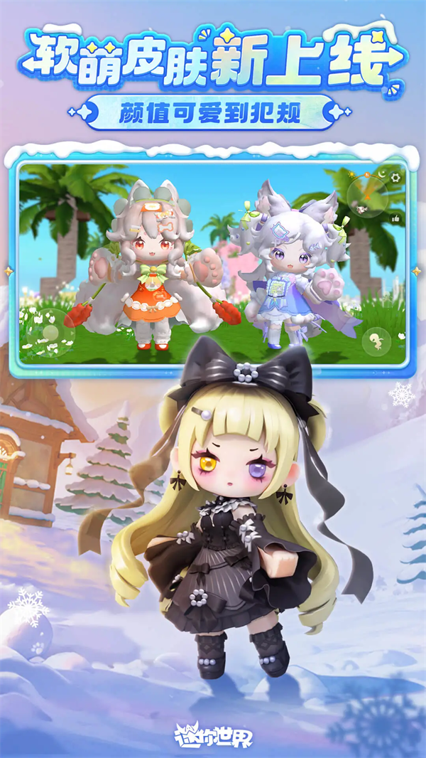 迷你世界应用宝版本 v1.52.2 官方版