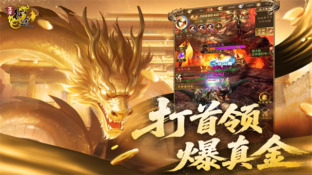 王者征途0.1折官方正版 v1.0.86 手机版