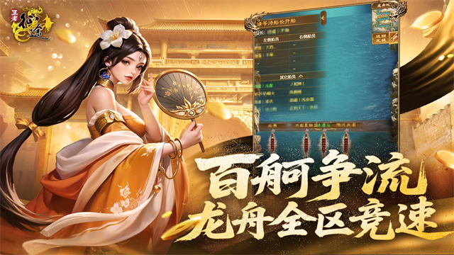 王者征途0.1折官方正版 v1.0.86 手机版