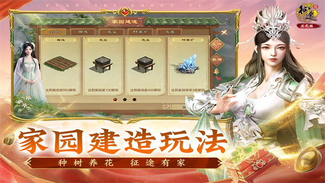 原始征途正式版手游官方下载 v1.0.99 安卓版