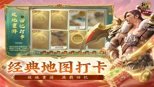 原始征途正式版手游官方下载 v1.0.99 安卓版