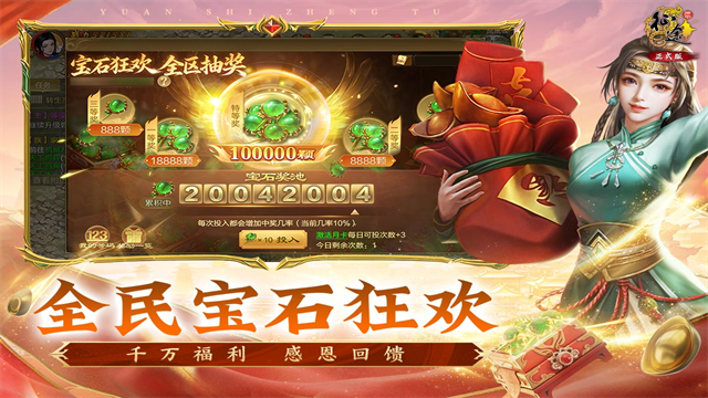 原始征途正式版手游官方下载 v1.0.99 安卓版