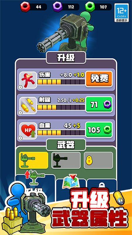 末日之路游戏 v1.1.4 安卓版