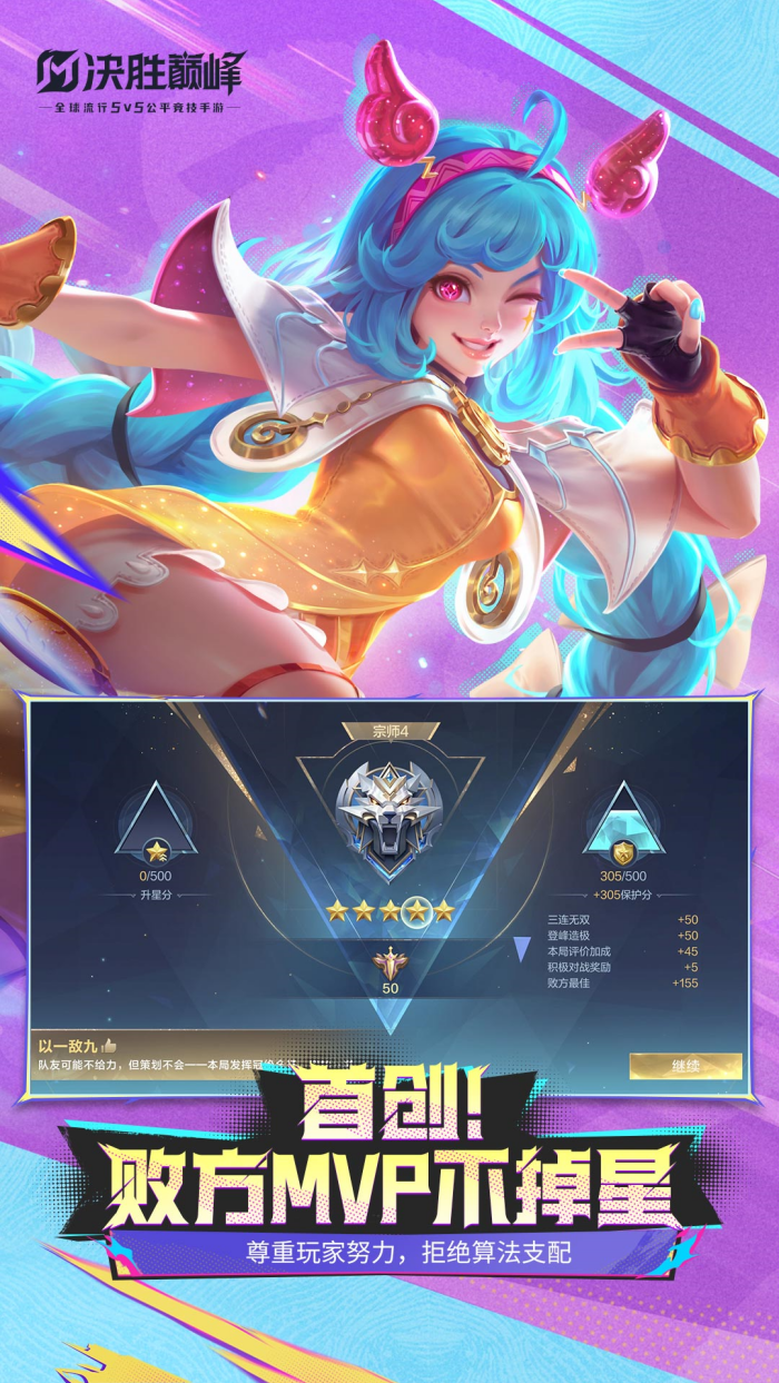 决胜巅峰oppo渠道服安装包 v1.5.24.4921 最新版