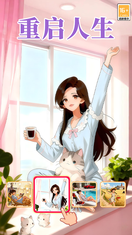 我本千金华为版 v4.0.9 渠道服