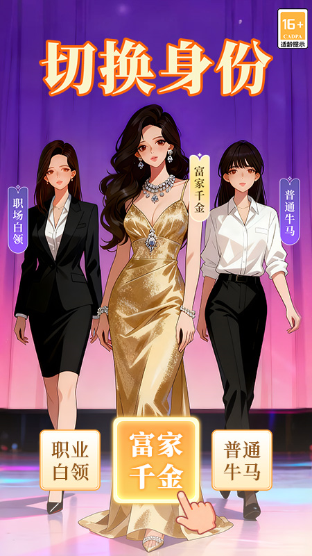 我本千金oppo渠道服 v4.0.9 手机版