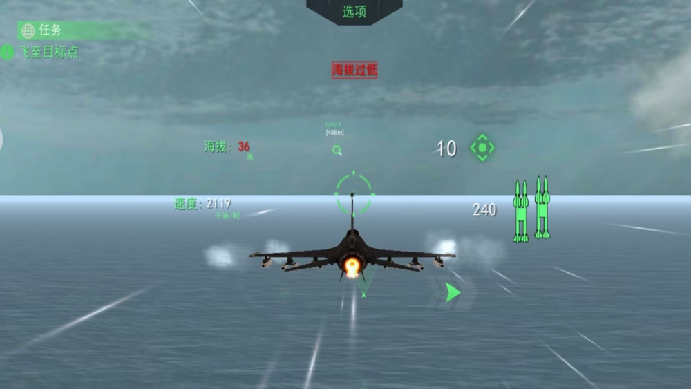 全民风云战机游戏最新版 v1.6 官方版