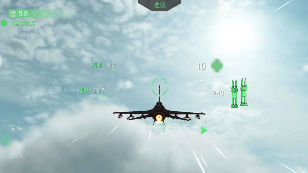 全民风云战机游戏最新版 v1.6 官方版