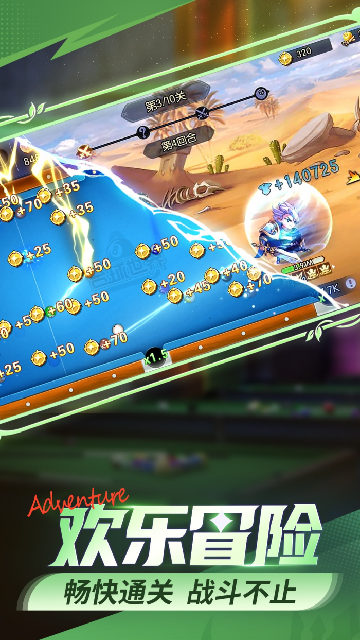 台球帝国下载(台球世界) v6.70051 最新版