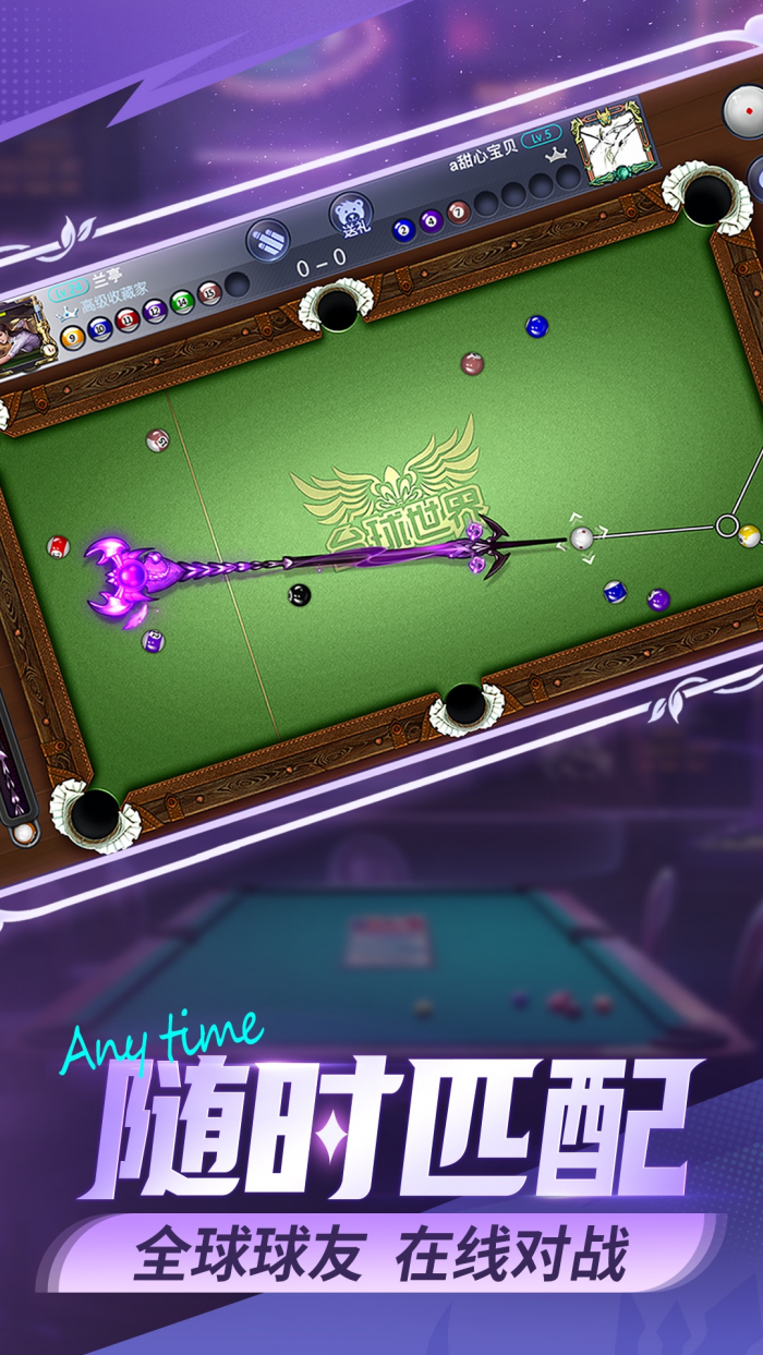 台球帝国下载(台球世界) v6.70051 最新版