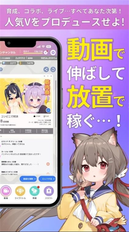 怪兽吃播安卓版游戏(虚拟主播模拟器日服安装器) v1.0.0 手机版