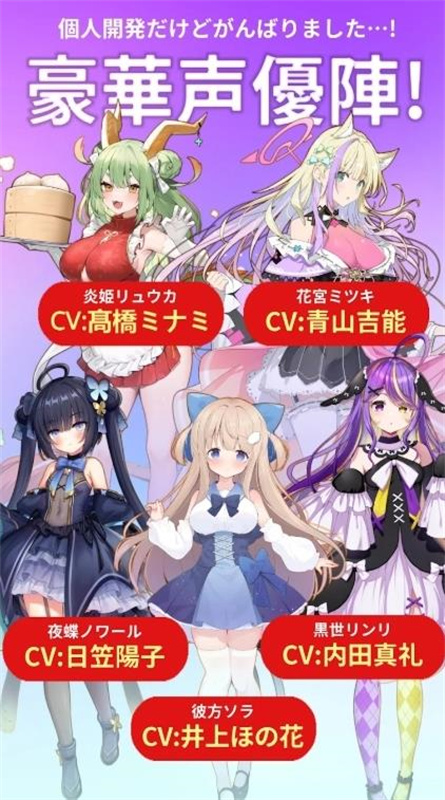 怪兽吃播安卓版游戏(虚拟主播模拟器日服安装器) v1.0.0 手机版