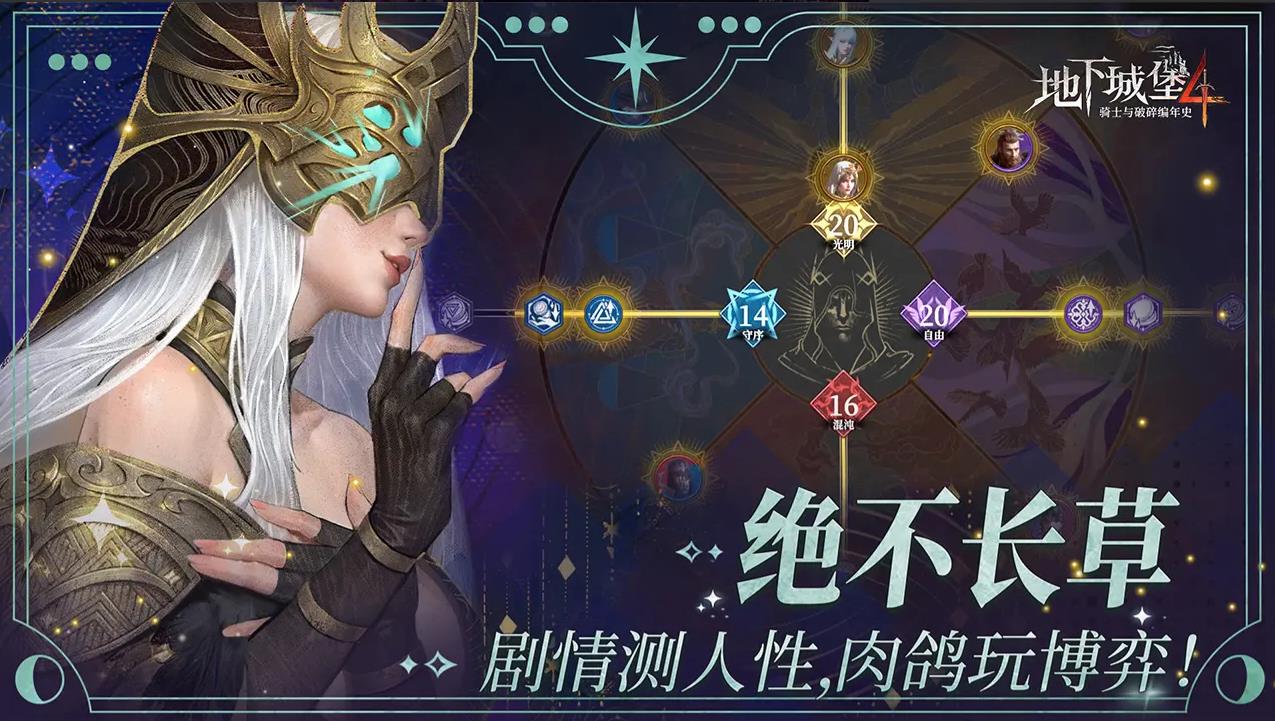 地下城堡4骑士与破碎编年史手机游戏 v1.0.31 安卓版
