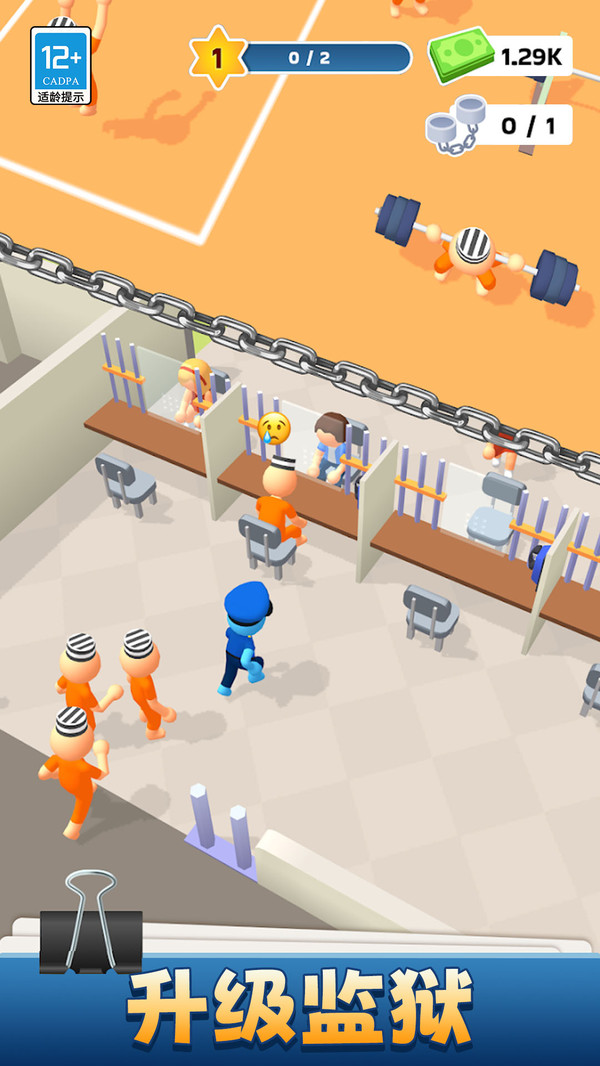 我的小小监狱游戏安卓版 v1.7.0 手机版