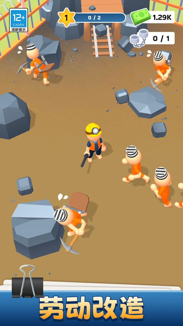 我的小小监狱游戏安卓版 v1.7.0 手机版